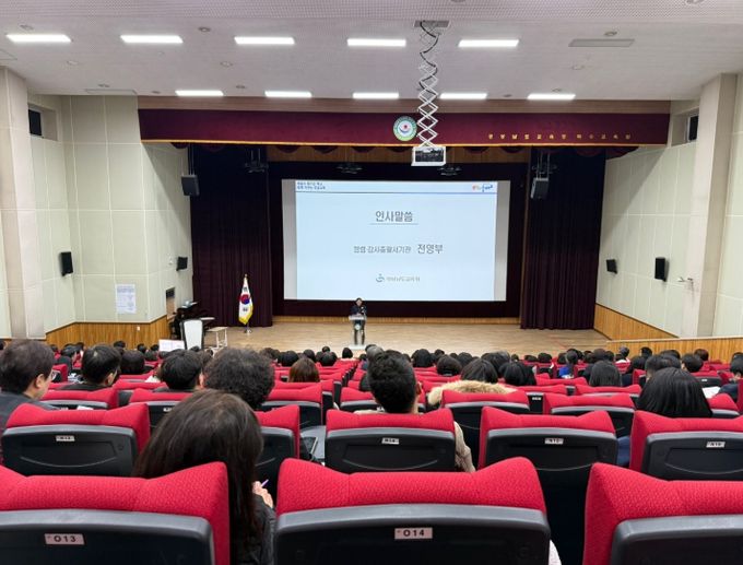 2026년 자율형 종합감사 권역별 연수