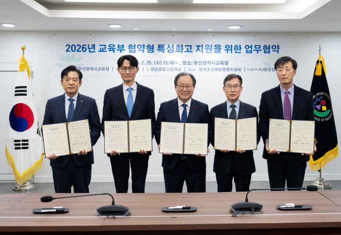 업무협약식 모습-좌측부터 HJ중공업 박용식 전무, 해수부 북극항로추진본부 오행록 부본부장, 김석준 부산교육감, 한국조선해양플랜트협회 정석주 전무, 경남공고 양병춘 교장