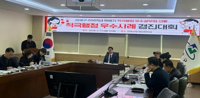 연제구, 2025년 하반기 적극행정 우수사례 4건 선정