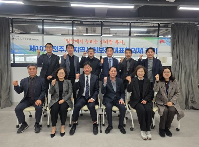 전주시, 2026년 ‘빈틈없는 복지’ 설계