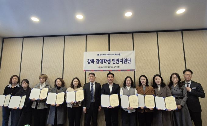 강북 장애 학생 인권지원단이 26일 강북교육지원청에서 열린 위촉식에 참여해 기념사진을 찍고있다.