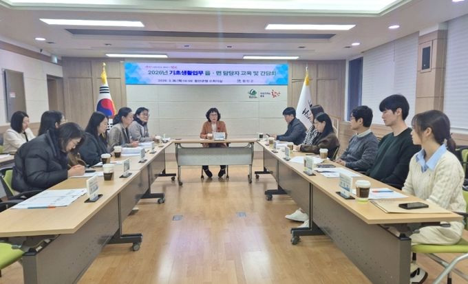 함안군, 기초생활보장 운영 효율성 제고를 위한 읍면 담당자 교육 및 간담회 개최_기초생활보장 간담회 진행사진