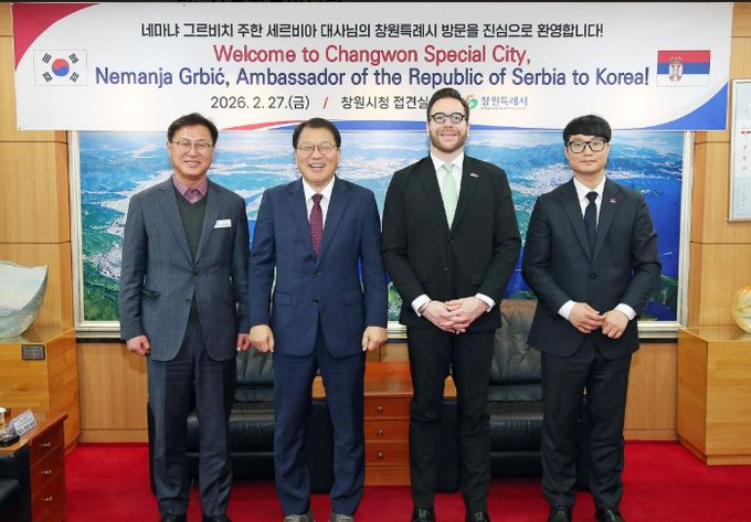 창원특례시, 주한 세르비아 대사 접견