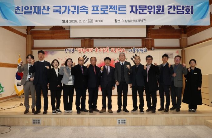 진천군, 친일재산 국가귀속 프로젝트 전수조사 결과 발표