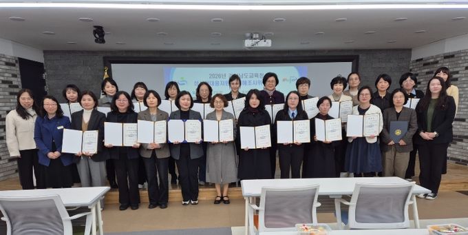 2026년 경상남도교육청 성사안대응지원단 피해조사위원 위촉식