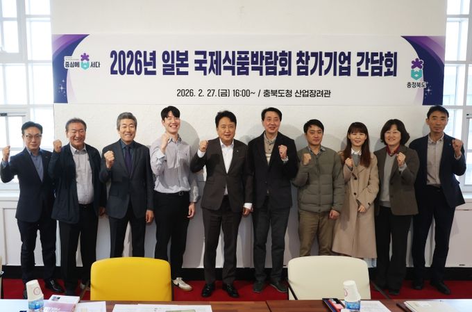 2026년 일본 국제식품박람회 참가기업 간담회