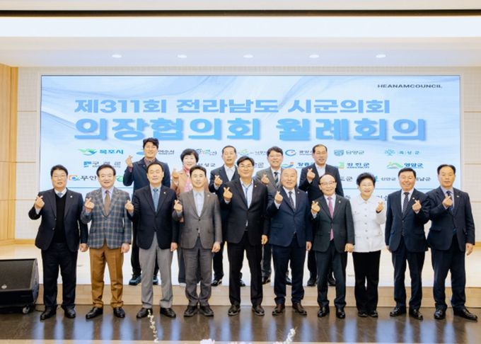 제311회 전남 시·군의회 의장협의회 월례회 개최