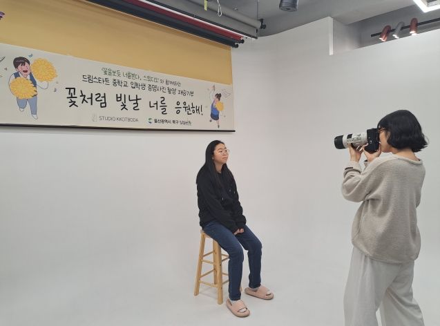 드림스타트 증명사진 촬영 재능기부