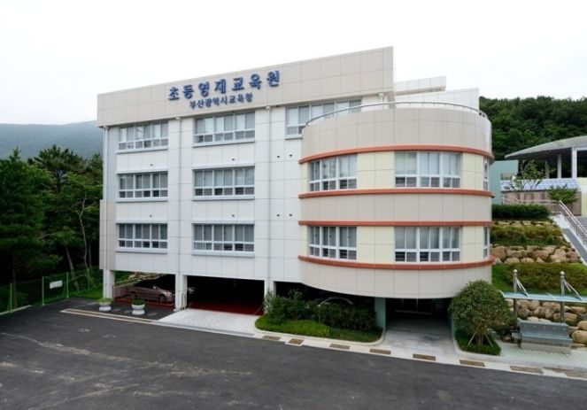 초등영재교육원