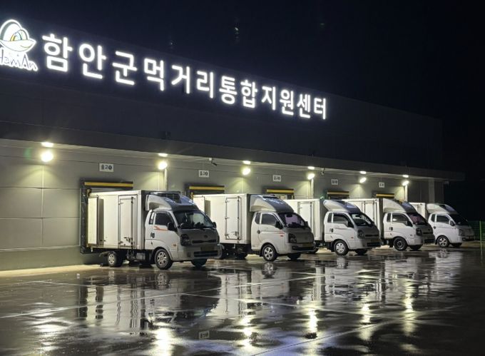 함안군먹거리통합지원센터