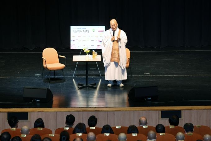 고창군, 법륜스님 초청 ‘군민 행복 고창포럼’ 성