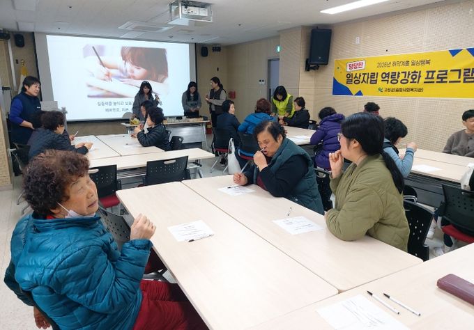 고성군, 상반기 취약계층 일상행복『당당한 일상자립』개강