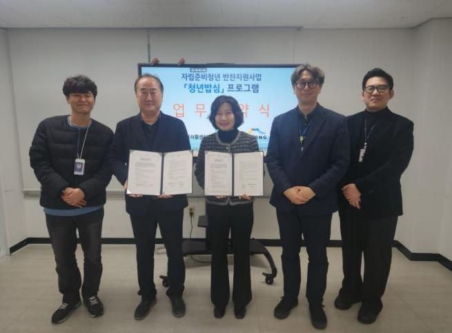 대구 수성구는 대구수성지역자활센터와 자립준비청년(보호종료아동) 대상 ‘청년밥심’ 프로그램 운영을 위한 업무협약을 체결 후 기념 촬영을 하고 있다.