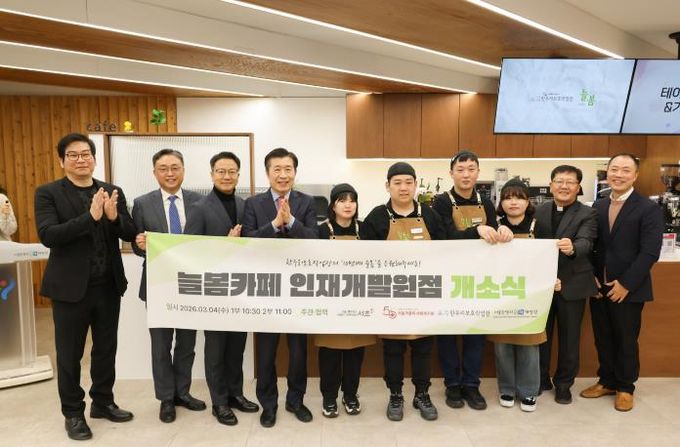 전성수 서초구청장(왼쪽에서 네 번째)이 늘봄카페 14호점 근로자 및 관계자들과 함께 단체사진을 촬영하고 있다.