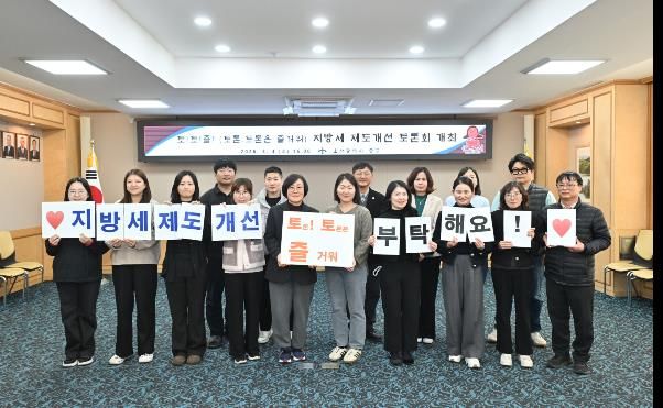 중구, 2026년 지방세 제도개선 토론회 개최