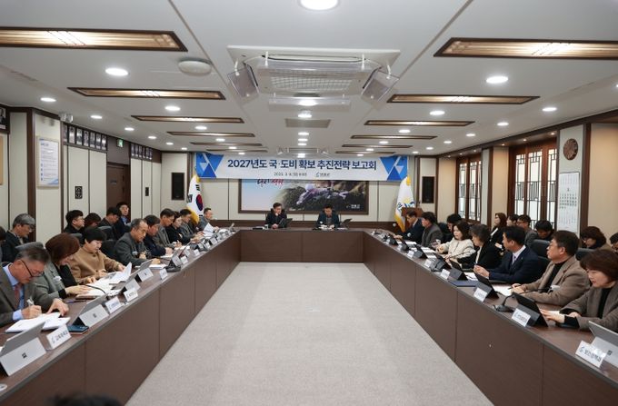 국도비 확보보고회