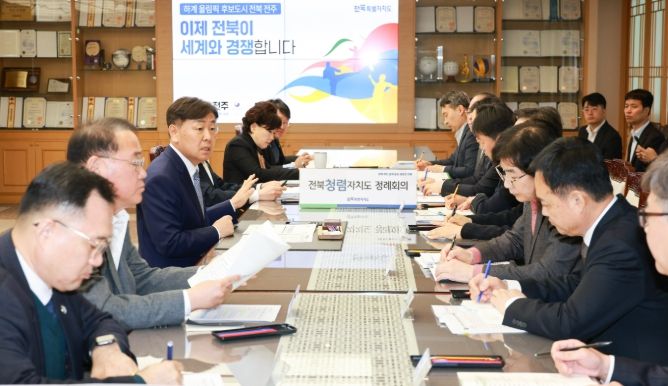 9일 전북특별자치도청 회의실에서 김관영 도지사가 ‘전북청렴자치도 정례회의’를 갖고 2026년 반부패·청렴정책 추진계획을 공유하며 전 부서 협력체계를 점검하고 있다