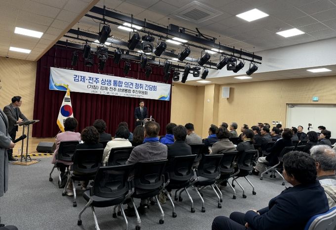 김제의 미래, 시민이 직접 연다! (가칭)‘김제·전주 상생통합 추진위원회’ 간담회 개최