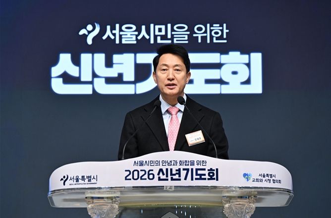 오세훈 서울시장이 9일 '2026 신년기도회'에서 인사말하고 있다.