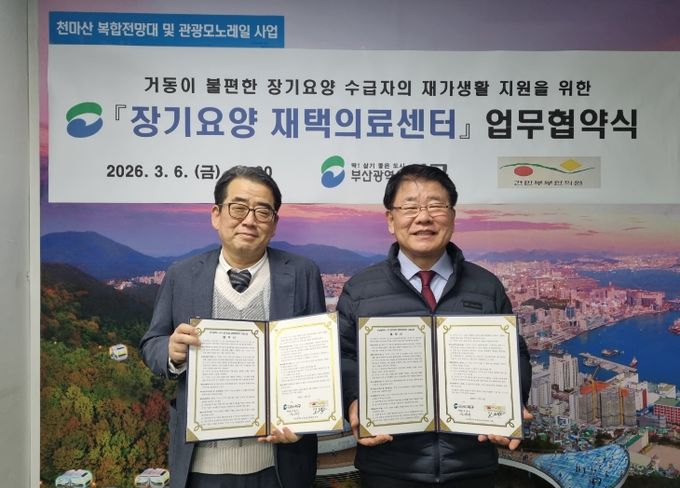 재택의료센터 협약-보건소.