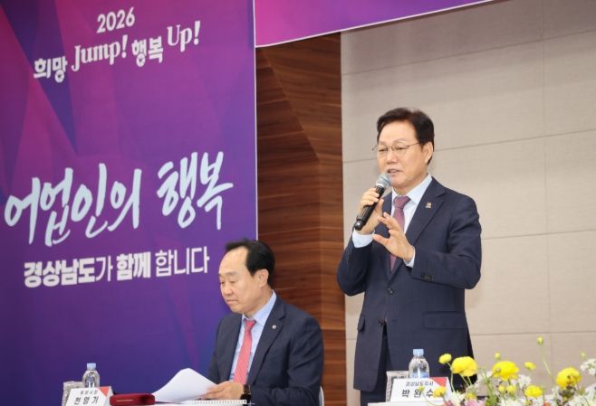 경남어업인민생현장간담회