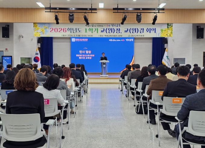 경산교육지원청, 반부패 청렴 서약식 실시