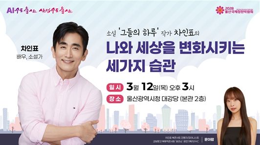 2026년 상반기 울산시민아카데미 홍보물