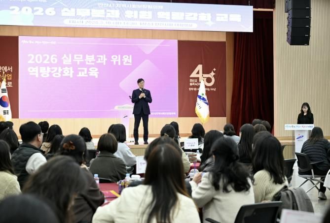 이민근 안산시장이 10일 안산시청에서 진행된 '지역사회보장협의체 실무분과 위원 역량강화 교육'에서 인사말을 하고 있다.