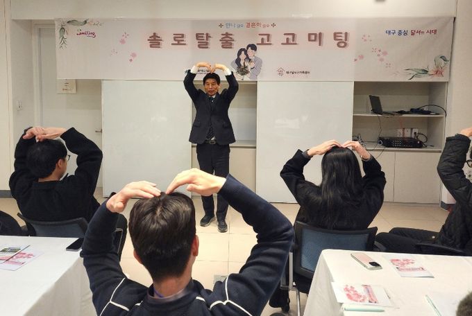 달서구 ‘고고미팅’서 또 인연 탄생…청년 만남의 장 역할