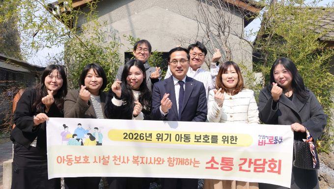 아동보호시설 종사자 간담회 모습