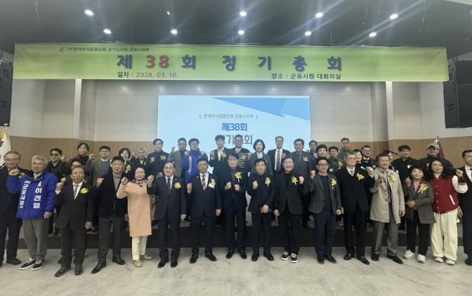 외식업중앙회 정기총회