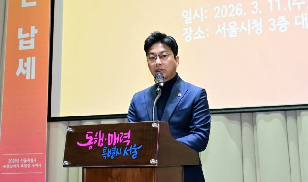 서울시의회 장태용 행정자치위원장이 11일 오전 서울시청에서 열린 '2026년 유공납세자 표창장 수여식‘에서 축사를 하고 있다.