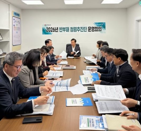 정읍시, 종합청렴도 1등급 도약 ‘가속’…반부패 청렴추진단 회의 개최