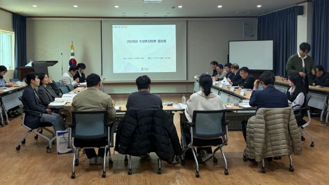 수산종자방류협의회