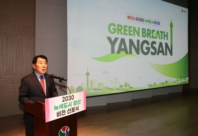 양산시, 농협 제휴카드 사용 적립 기금 전달식