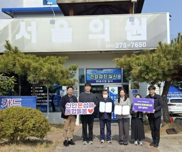 신안군, '신안온섬애 퇴원환자 통합돌봄' 추진..