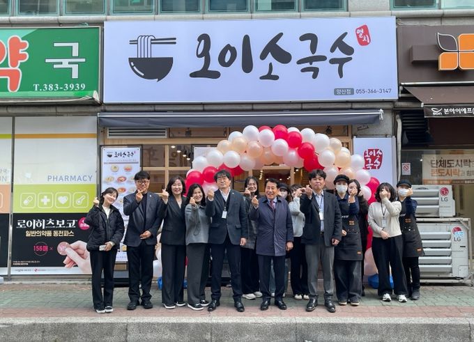 자활사업단 오이소국수 개소