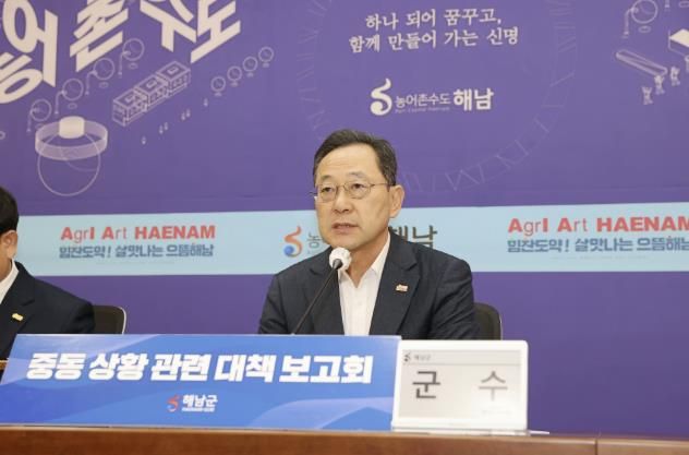 12일 열린 해남군 중동 상황 관련 대책보고회