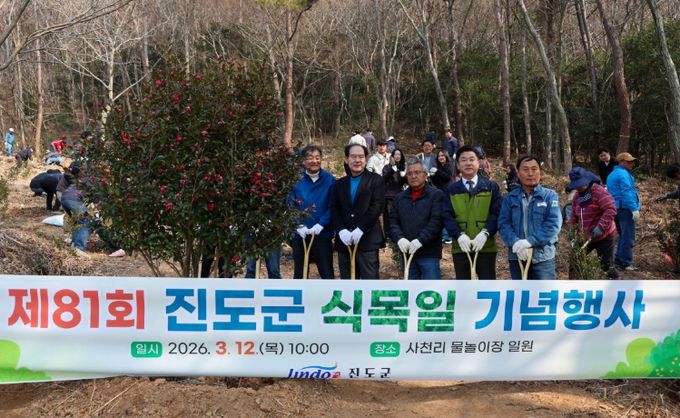 진도군, 제81회 식목일 기념 ‘나무심기 행사’