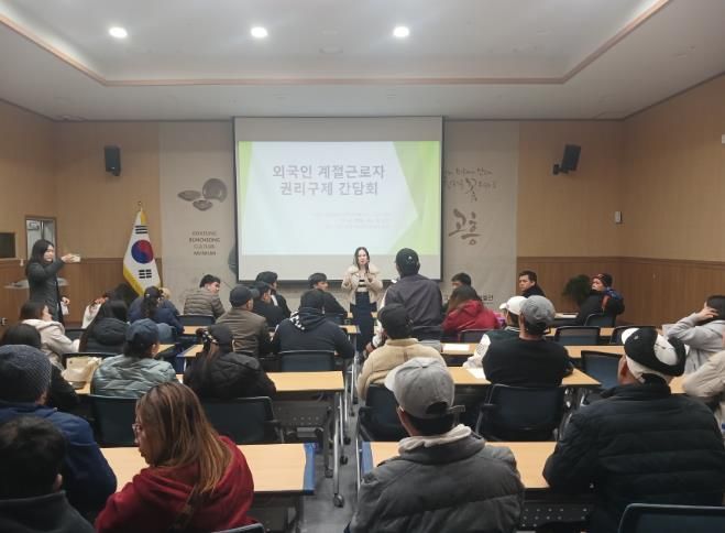 고흥군, 외국인 계절근로자 인권 보호 위한 ‘권리구제 간담회’ 개최