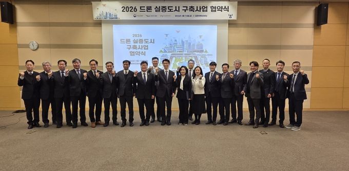 충북도·충주시, 국토부 ‘드론 실증도시’ 선정