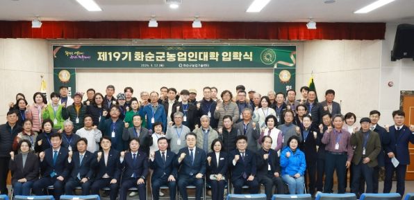 2026 제19기 농업인대학 입학식, 단체 사진