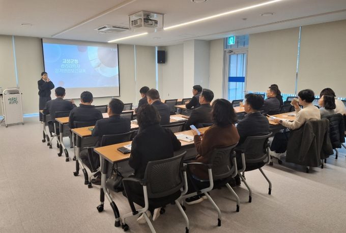 고성군, 관리감독자 정기안전보건교육 실시