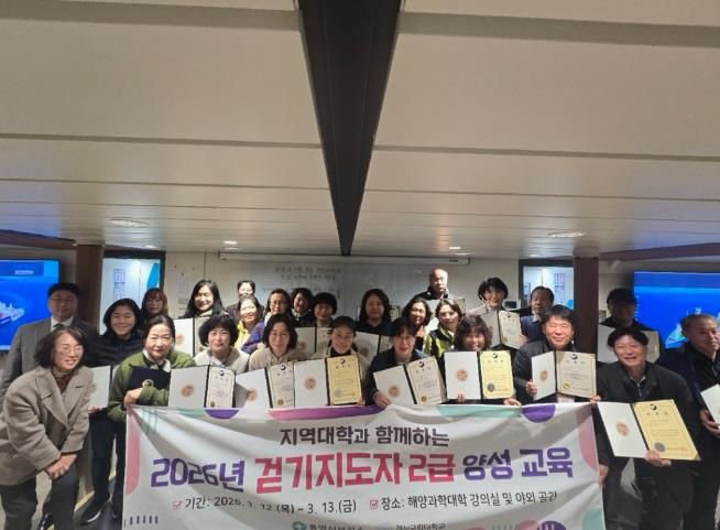 통영시, 건강실천을 위해 봉사할 걷기지도자 29명 배출!