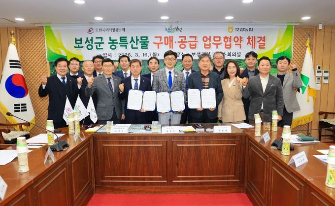 보성군–보성농협-한국외식업중앙회, 농특산물 판로 확대 업무협약