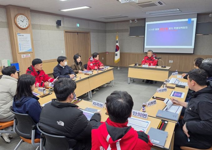 함양군 봄철 대형산불 방지 특별대책 점검 회의 개최
