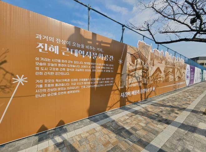 충무동 행정복지센터 신축공사장 디자인 가설울타리 설치 사진