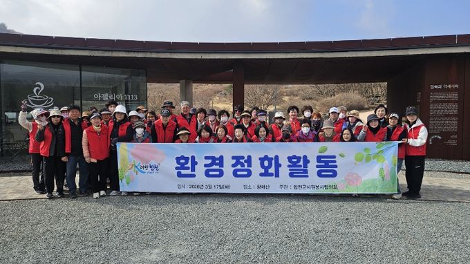 합천군 자원봉사협의회, 황매산 정화활동 실시