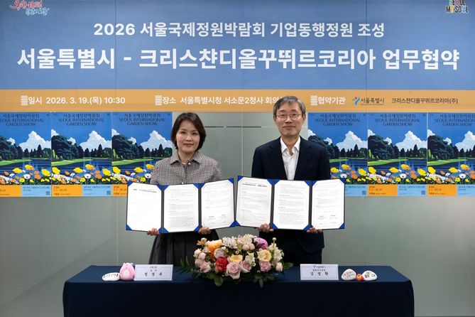 서울특별시-크리스챤디올꾸뛰르코리아 업무협약식(왼쪽부터 정경옥 크리스챤디올꾸뛰르코리아 전무, 김영환 서울시 정원도시국장)