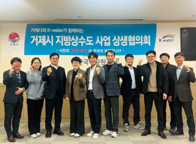 2026년 제1차 지방상수도 상생협의회 개최